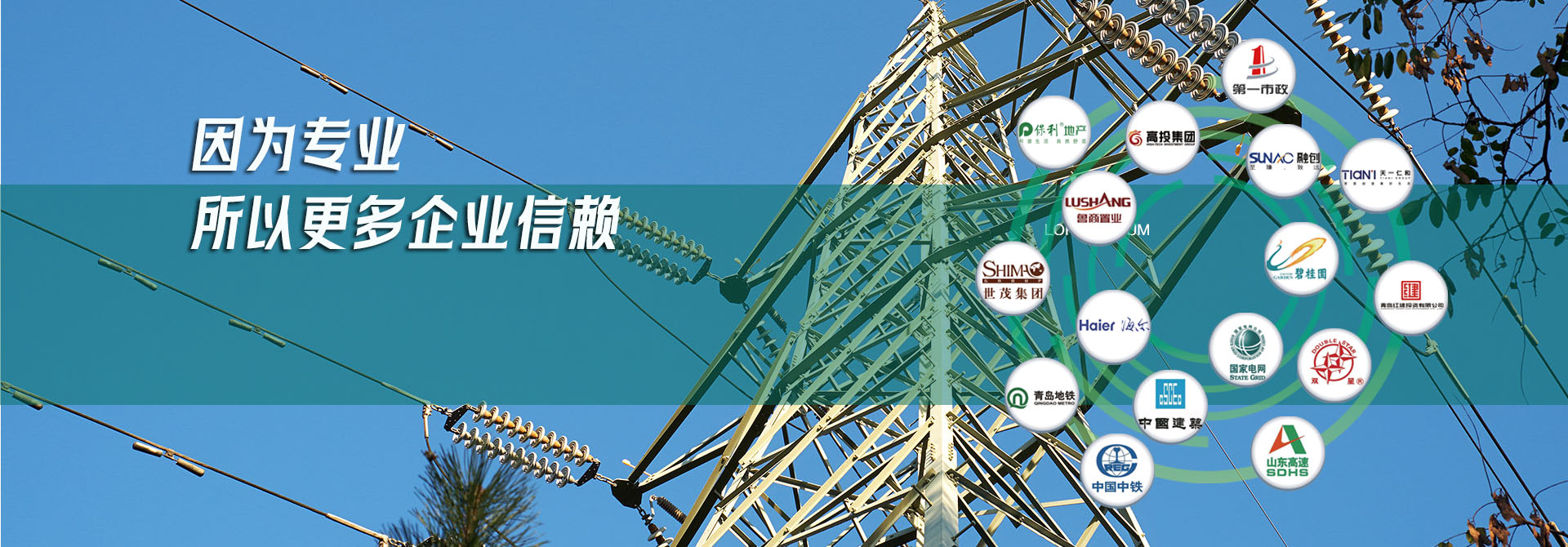 资质全，值得信赖