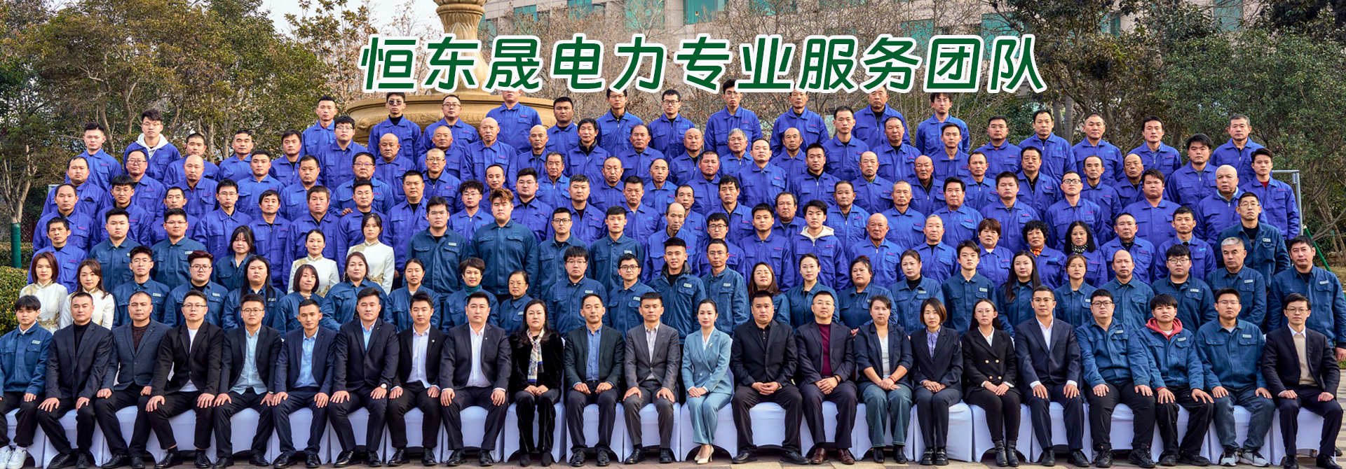 专业配套电力设备供应