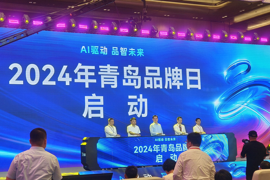 青岛恒东晟电力出席2024年青岛品牌日活动